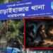 আড়াইহাজারে অস্ত্রের মুখে জিম্মি করে ডাকাতি, যুবক কুপিয়ে আহত