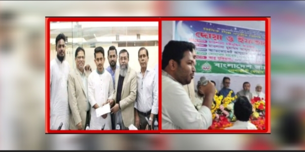 ৫০ লাখ টাকার চাঁদা : নৈতিক অবক্ষয় নাকি সুবিধাবাদী রাজনীতি ?