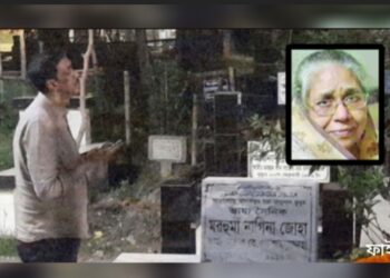 রাজনীতির পালাবদলে নীরব নাগিনা জোহার মৃত্যুবার্ষিকী
