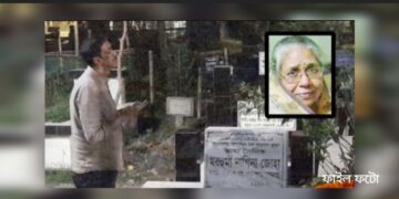 রাজনীতির পালাবদলে নীরব নাগিনা জোহার মৃত্যুবার্ষিকী