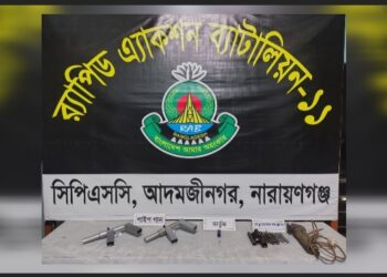 আড়াইহাজারে র্যাবের অভিযানে পাইপগান ও গুলি উদ্ধার