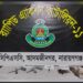 আড়াইহাজারে র্যাবের অভিযানে পাইপগান ও গুলি উদ্ধার