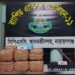 রূপগঞ্জ থেকে ৫৩ কেজি গাঁজা ও ৭৬ বোতল স্কাফ উদ্ধার