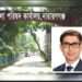 নারায়ণগঞ্জ জেলা পরিষদে নতুন প্রশাসক মামুন মাহমুদ