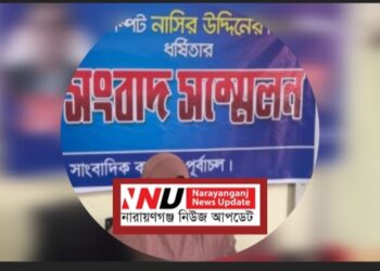 রূপগঞ্জে চাঞ্চল্যকর অভিযোগ, তদন্তের দাবি