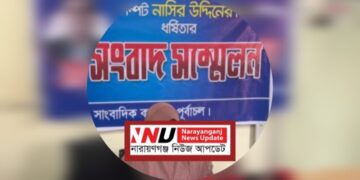 রূপগঞ্জে চাঞ্চল্যকর অভিযোগ, তদন্তের দাবি