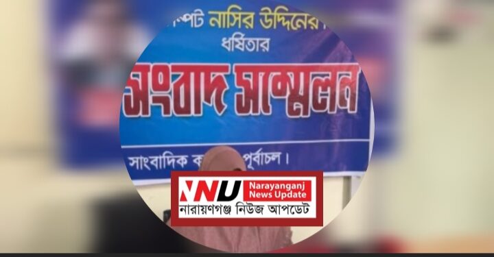 রূপগঞ্জে চাঞ্চল্যকর অভিযোগ, তদন্তের দাবি