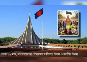 মহান স্বাধীনতা ও জাতীয় দিবসে নারায়ণগঞ্জে দিনব্যাপী কর্মসূচি