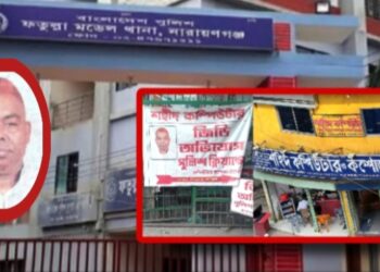 ফতুল্লায় থানার গেইটেই “দালাল শহিদের” ভয়ঙ্কর প্রতারণা