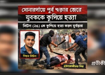 সোনারগাঁয়ে পূর্ব শত্রুতার জেরে যুবককে কুপিয়ে হত্যা