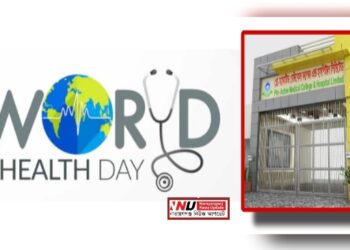 বিশ্ব স্বাস্থ্য দিবস : নারায়ণগঞ্জে চিকিৎসার নামে ভয়ংকর প্রতারণা !