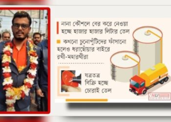 তেল চোরদের স্বর্গরাজ্য নারায়ণগঞ্জ : জড়িত প্রভাবশালী সিন্ডিকেট