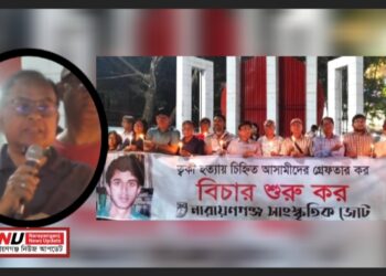 ‘নারায়ণগঞ্জ আবার ড্যাম্পিং পয়েন্ট—ভয়াবহ সতর্কবার্তা’- সাংবাদিক নেতা মাসুম