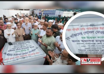 ফতুল্লায় ব্যতিক্রমী সামাজিক আয়োজন