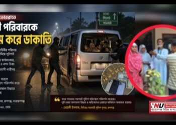 আইনশৃঙ্খলা বাহিনীর পরিচয়ে রূপগঞ্জে প্রবাসীর গাড়িতে ডাকাতি