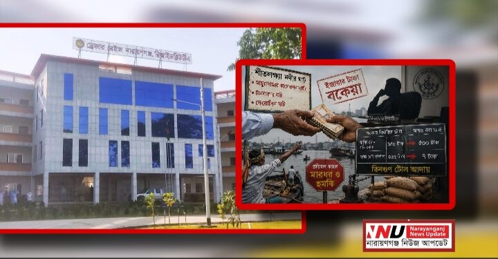 শীতলক্ষ্যায় ঘাট সিন্ডিকেটের তাণ্ডব : রাজস্ব লুট, জবাবদিহি নাই