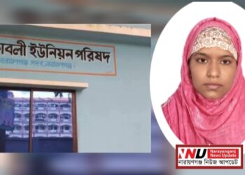 অবশেষে বক্তাবলী ইউপির ভারপ্রাপ্ত চেয়ারম্যান পিংকী আক্তার 