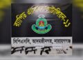 কাঁচপুর ব্রীজের পিলারের খাদে লুকানো ছিল ৬টি দেশীয় আগ্নেয়াস্ত্র