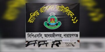 কাঁচপুর ব্রীজের পিলারের খাদে লুকানো ছিল ৬টি দেশীয় আগ্নেয়াস্ত্র