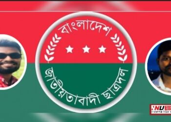 বন্দর থানা ছাত্রদল নেতাদের অব্যাহতি প্রত্যাহার