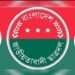 বন্দর থানা ছাত্রদল নেতাদের অব্যাহতি প্রত্যাহার