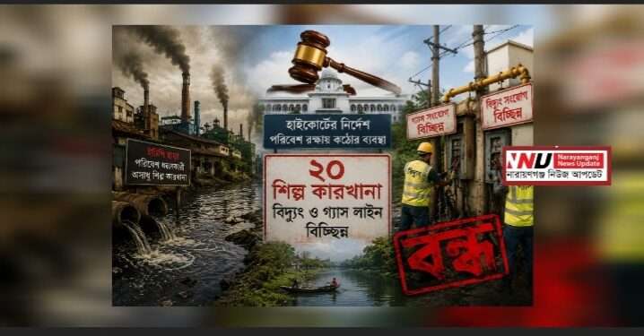 হাইকোর্ট না নড়লে নড়েনি প্রশাসন! শীতলক্ষ্যা বাঁচাতে দেরিতে অভিযান