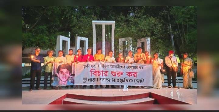 ত্বকী হত্যা : ১৫৮ মাসেও বিচারহীনতা, দ্রুত বিচারের দাবি