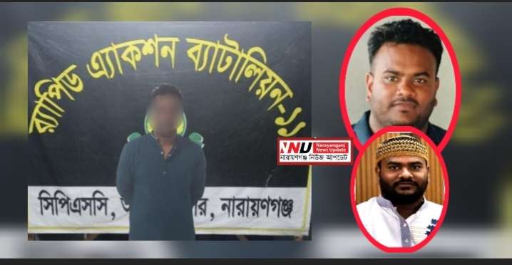 বন্দরের দুর্ধর্ষ অপরাধী ‘বহুরূপী সোহেল’ গ্রেফতার