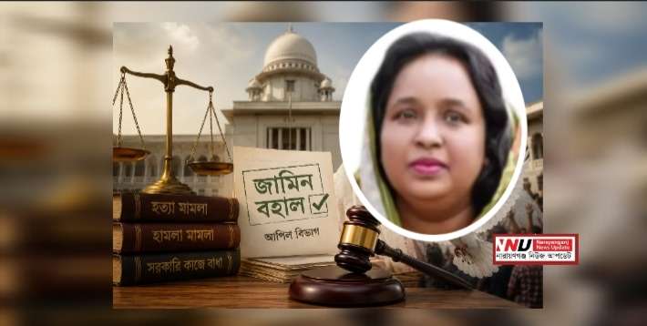 ১২ মামলায় জামিনে আইভী, কারামুক্তিতে আপাতত নেই আইনি বাধা