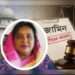 আইভীর জামিন স্থগিত চেয়ে রাষ্ট্রপক্ষের আবেদন