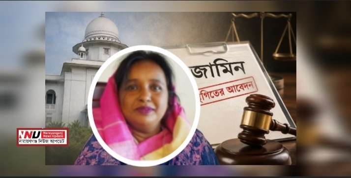 আইভীর জামিন স্থগিত চেয়ে রাষ্ট্রপক্ষের আবেদন