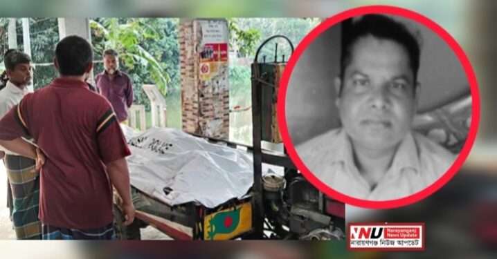 সোনারগাঁয়ে সুতা ব্যবসায়ী নিহত: ডাকাতির অভিযোগ, আটক ১