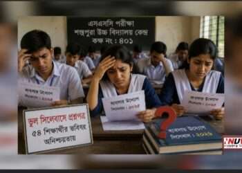 ভুল সিলেবাসে পরীক্ষা, বিপাকে ৫৪ শিক্ষার্থী