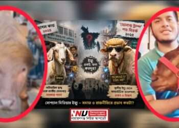ছাগল কাণ্ডের স্মৃতি, ‘ডোনাল্ড ট্রাম্প’ পশুতে নতুন তোলপাড়