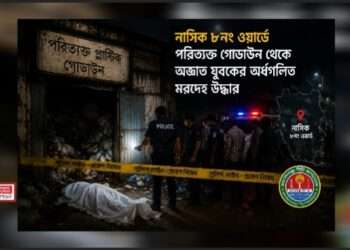 সিদ্ধিরগঞ্জে অজ্ঞাত যুবকের মরদেহ উদ্ধার