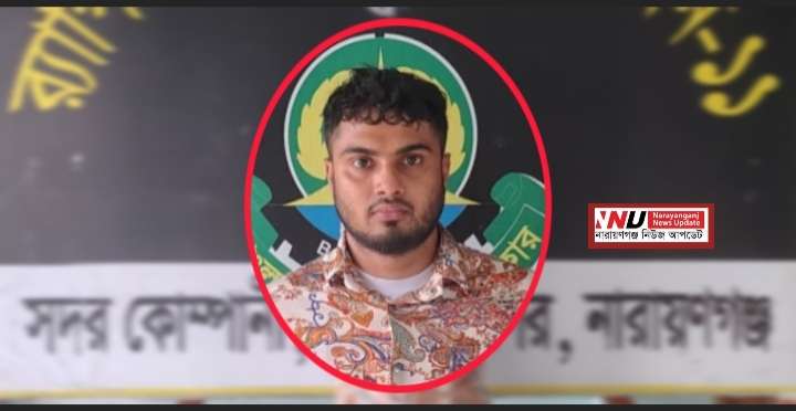 ফতুল্লায় মাদক মামলার যাবজ্জীবন দন্ডপ্রাপ্ত আসামি গ্রেফতার