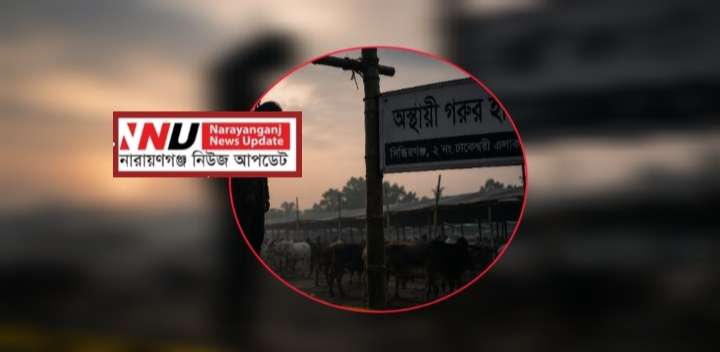 গরুর হাটে যুবকের ঝুলন্ত মরদেহ উদ্ধার