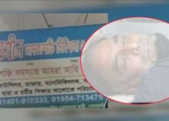 রোগীকে পিটিয়ে হত্যা, পরিচালক সজীব উধাও