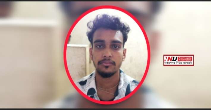 ফতুল্লায় শিশু ধর্ষণের চেষ্টার অভিযোগে যুবক গ্রেফতার