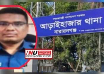 চাঁদাবাজির অভিযোগে আড়াইহাজার থানার এসআই ক্লোজড