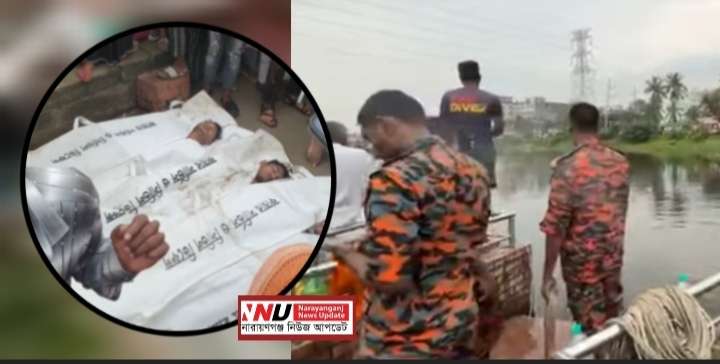 সিদ্ধিরগঞ্জে ডিএনডি ট্র্যাজেডি : এবার নিভল তিন প্রাণ