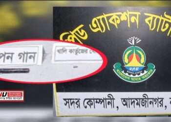 ফতুল্লায় র‍্যাবের অভিযানে পেন গান উদ্ধার