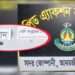 ফতুল্লায় র্যাবের অভিযানে পেন গান উদ্ধার