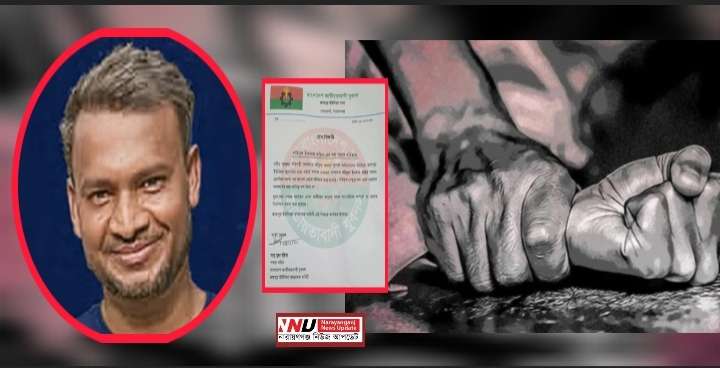 ধর্ষণ মামলায় যুবদল নেতা গ্রেপ্তারের পর বহিষ্কার