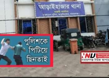 মাদক কারবারীরা হামলা করে ওয়াকিটকি মোবাইল লুট, আটক ২