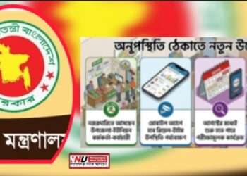 নারায়ণগঞ্জে শুরু হচ্ছে ভূমি অফিসে স্মার্ট মনিটরিং
