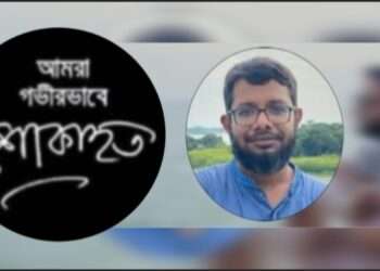 মাকে হারালেন সাংবাদিক তানভীর হোসেন
