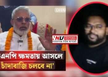 নিঃশর্ত চুক্তিতে চাঁদাবাজ পুত্রের মুক্তিতে রাজি এমপি মান্নান