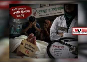 সিজারের নামে ‘খেলা’, হারাল প্রাণ নবজাতক, থানায় অভিযোগ