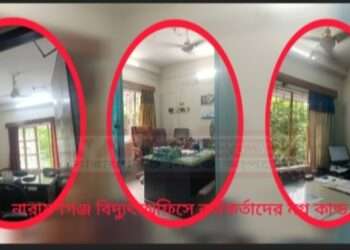 “চুরি মেরা পেশা হে, নামাজ মেরা ফরজ হে !”-ডিপিডিসি